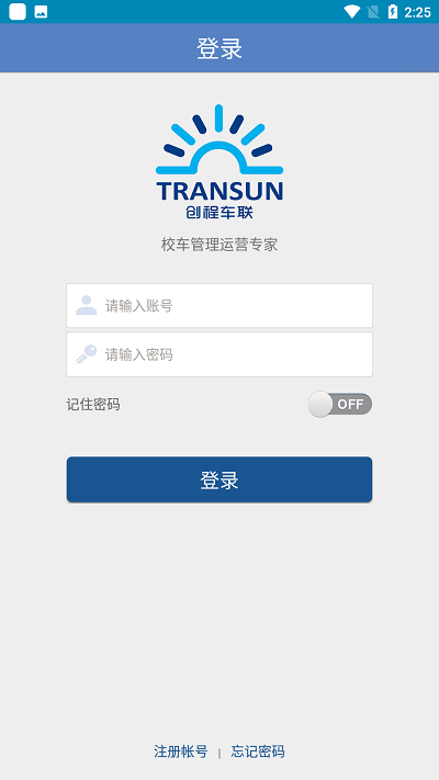 创程校车