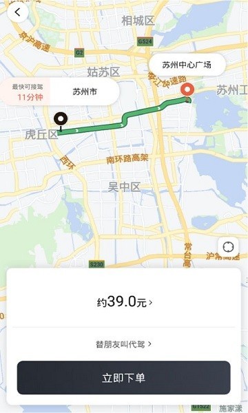 小蜜蜂代驾司机端