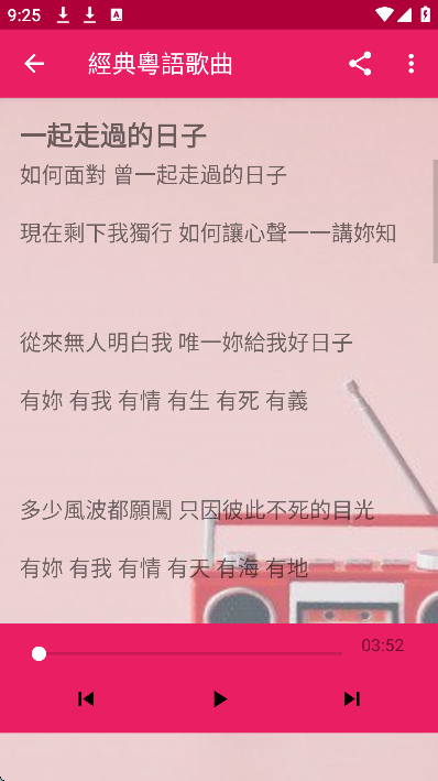 经典粤语歌曲