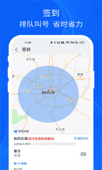 易快运司机
