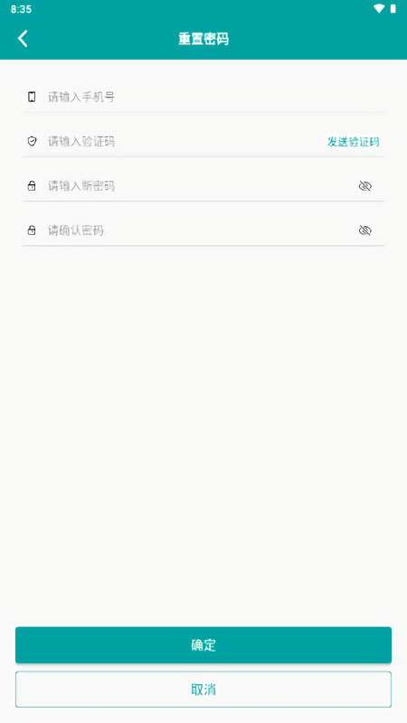 好青储管理官方版