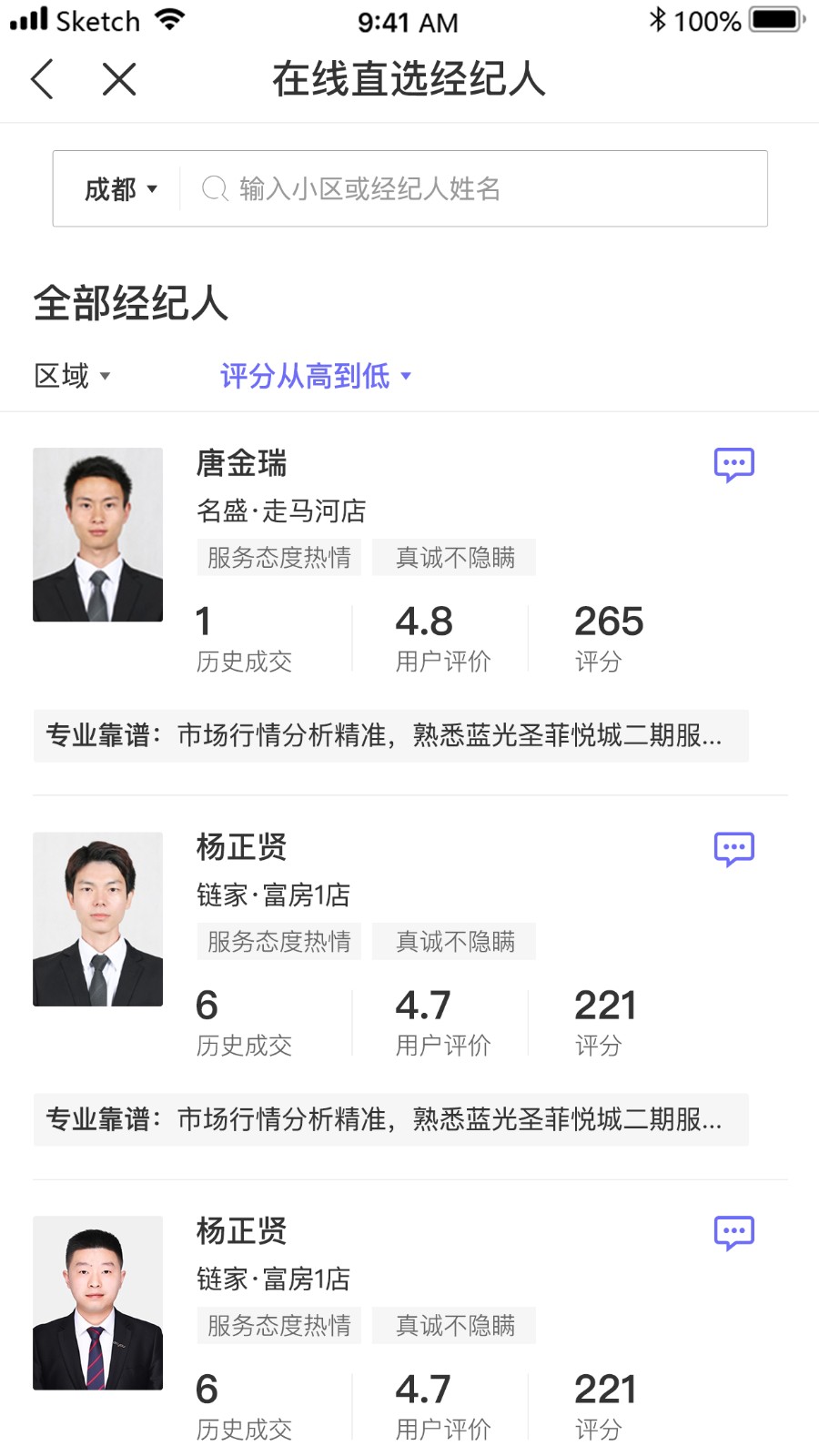 小智找房