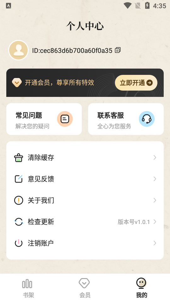 大声听书有声小说app