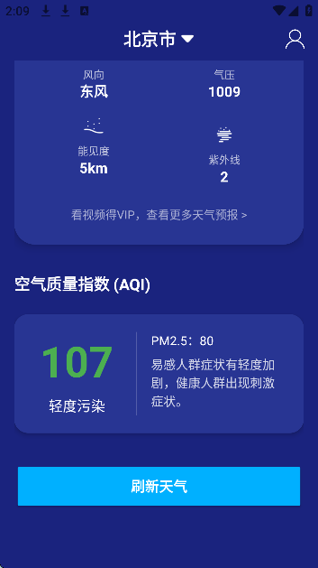 趣逗猫天气