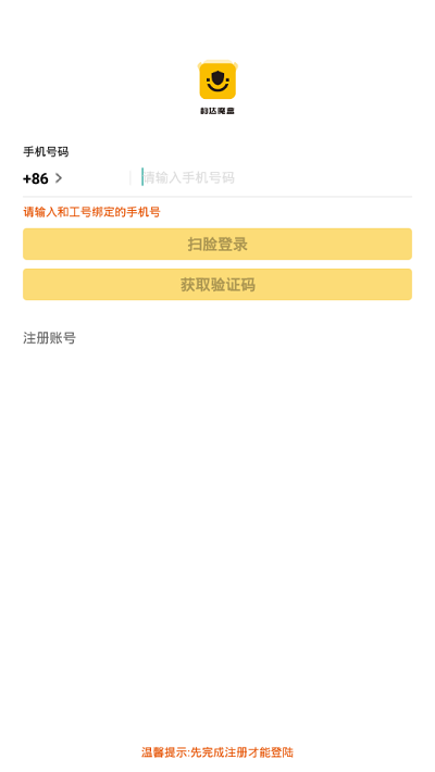 韵达空间