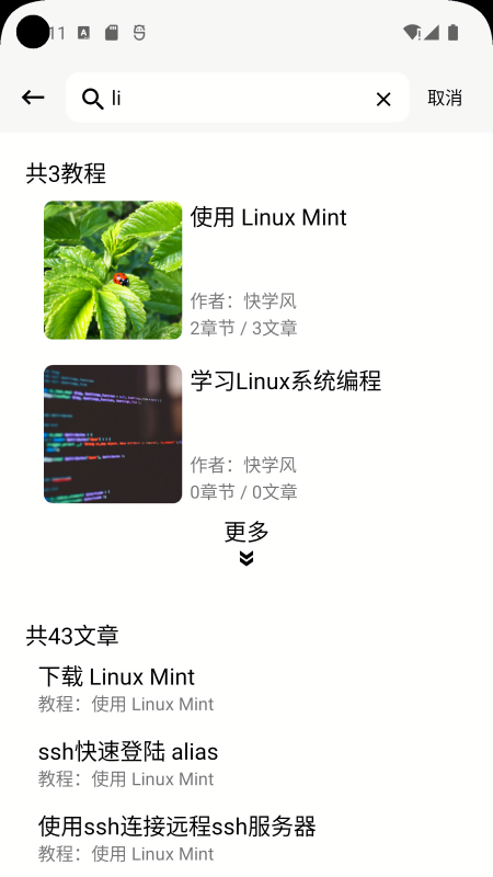 快学风计算机学习软件