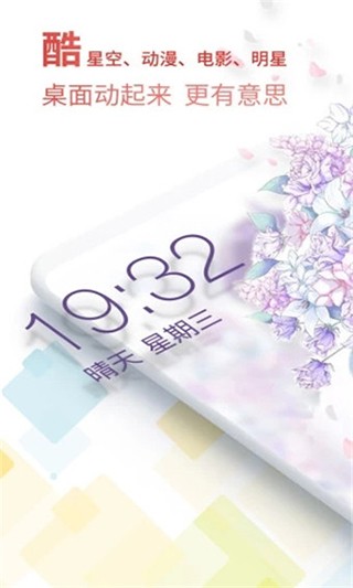 魔法壁纸最新版 