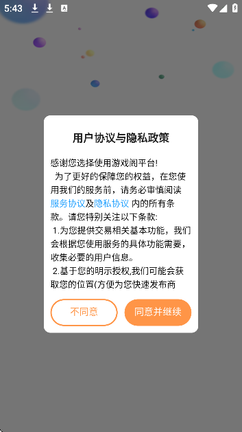游戏阁