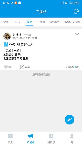 智汇课堂