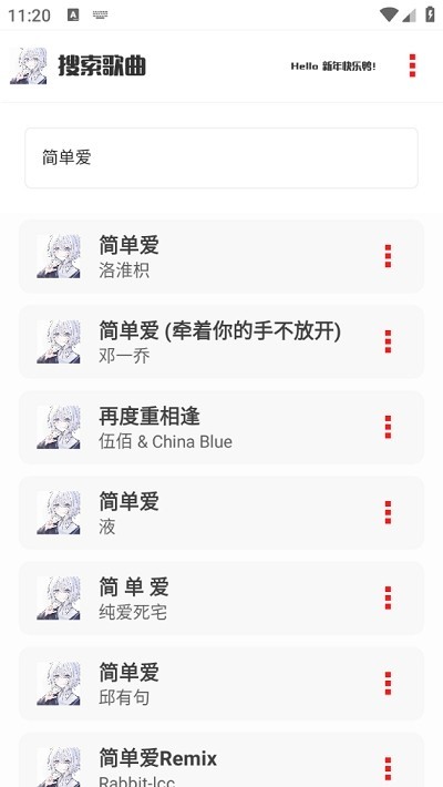 凝白音乐纯净版