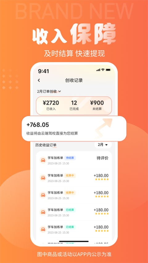 易练练车教练版