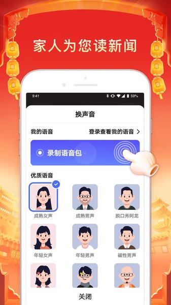 百度畅听版官方正版
