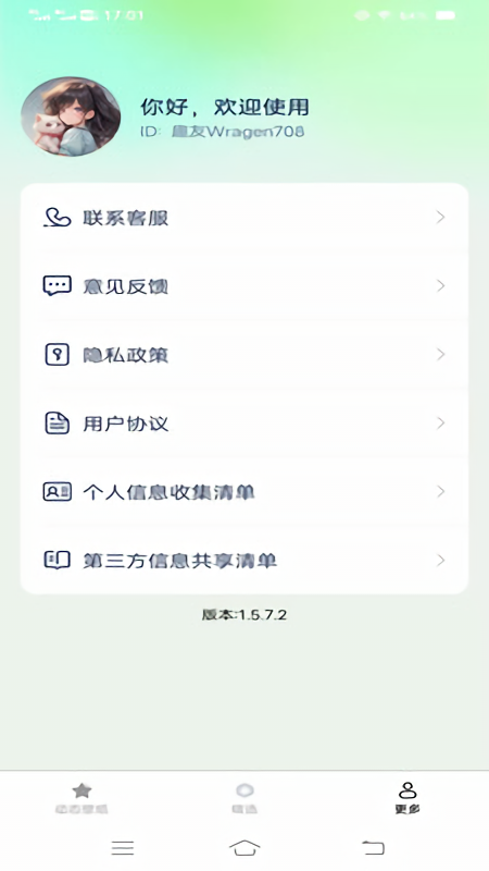 动态流光壁纸高清版