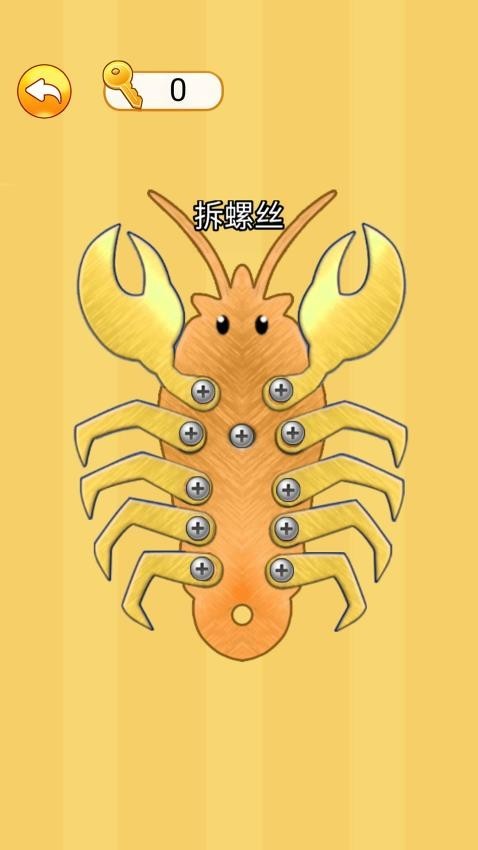 一起拧螺丝红包版