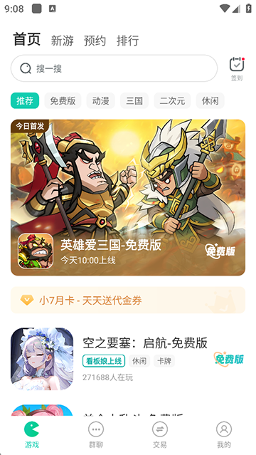 小7手游平台app