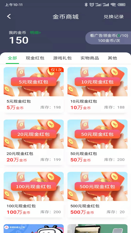火箭龟