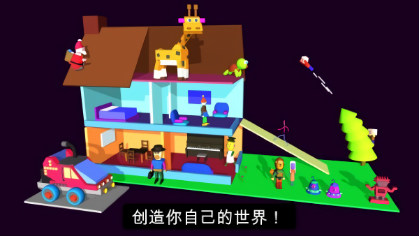 3D建模模拟