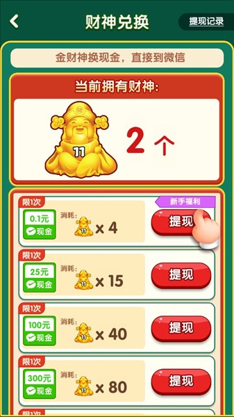 富甲一方赚钱版正版
