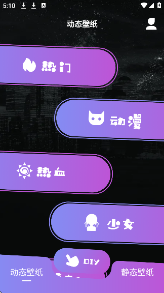 主题控壁纸