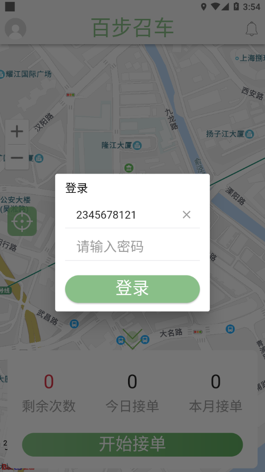 百步召车出租车司机端