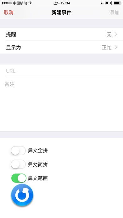 翻译局彝文输入法手机版