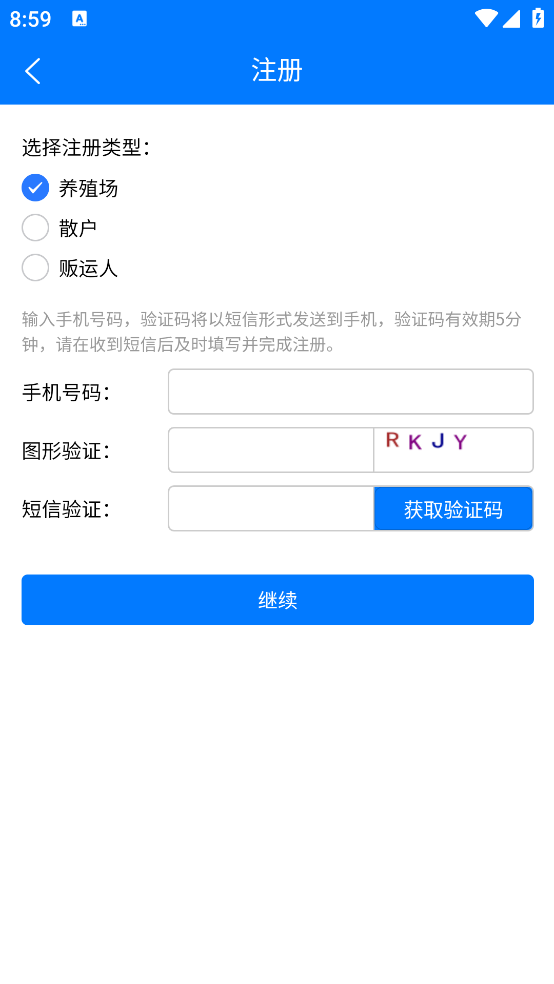 湖南智慧兽医