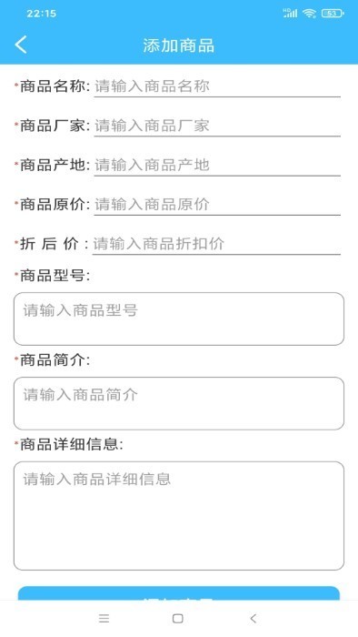 九合仓储管理系统