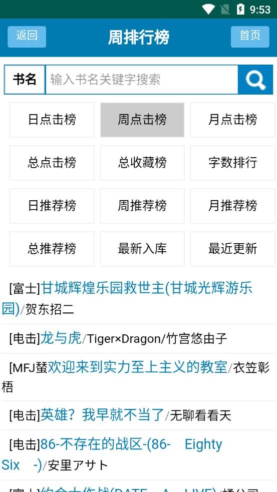 神凑轻小说官方app
