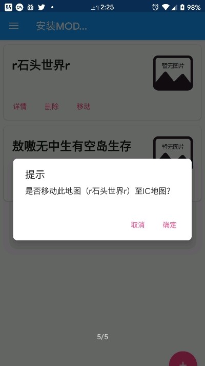 innercore模组大全软件
