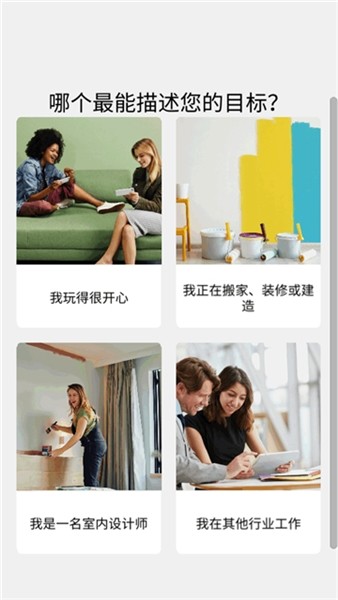 room planner房屋设计免费版