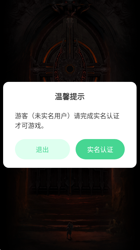 地牢旅行者