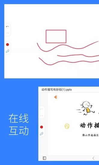 flat上课平台app