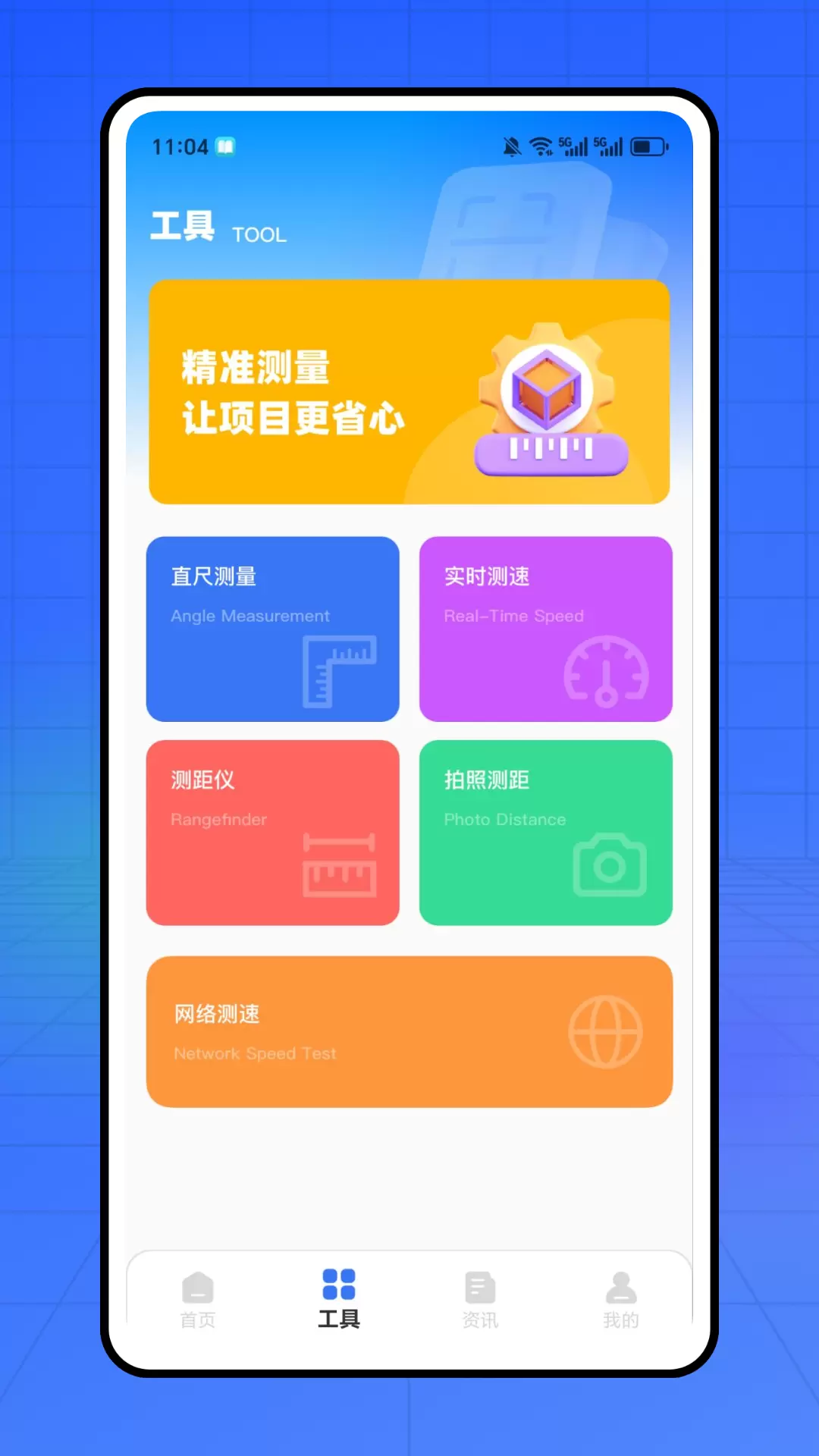 简洁扫描王