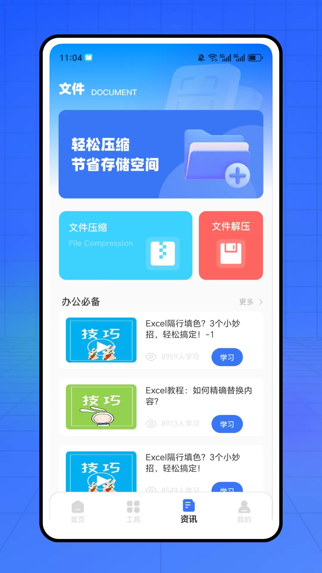 简洁扫描王