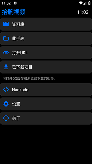 抬腕视频