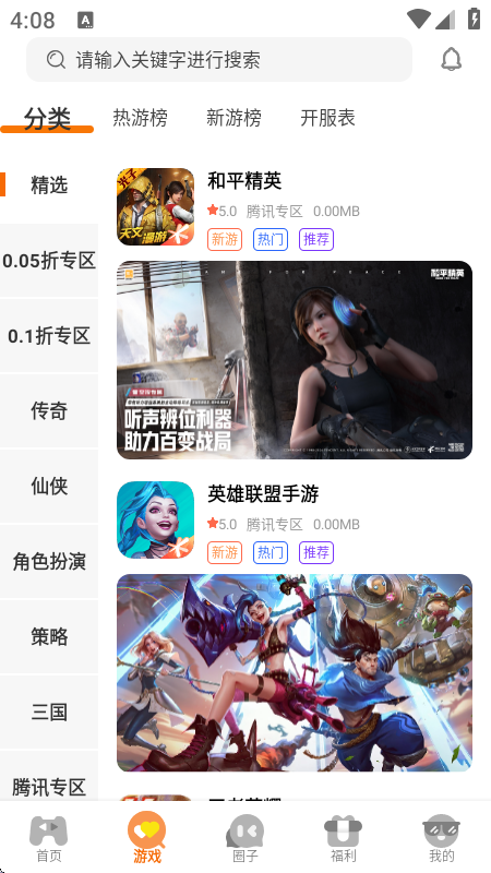 一起嗨游戏平台最新版