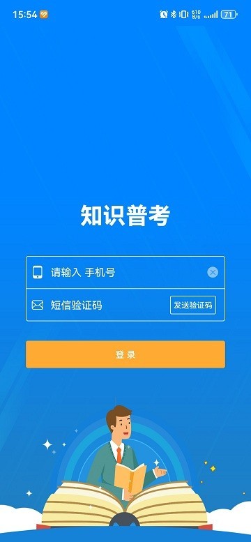 小黄人安全风险管控平台app