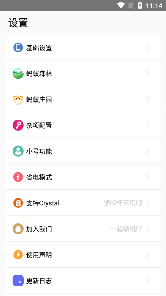 蚂蚁森林模块XQCrystal