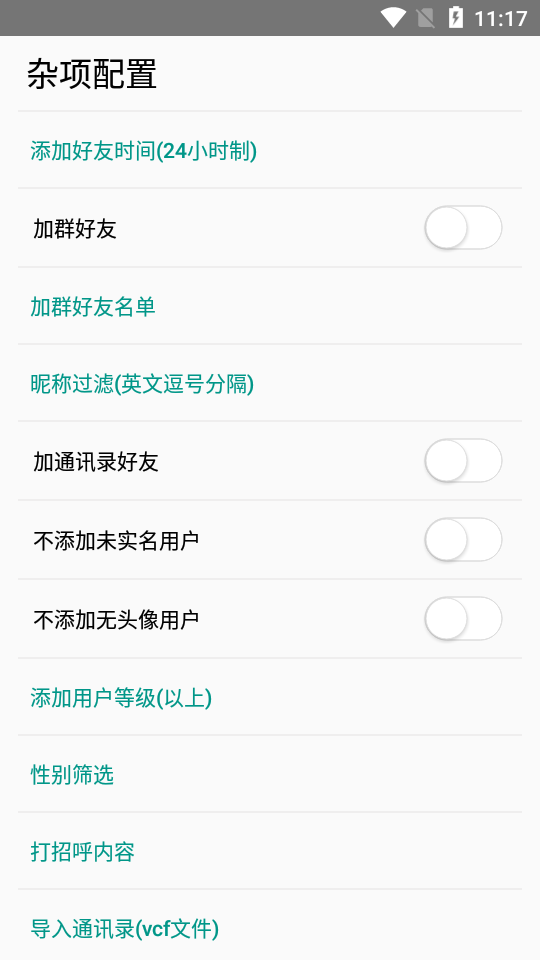 蚂蚁森林模块XQCrystal