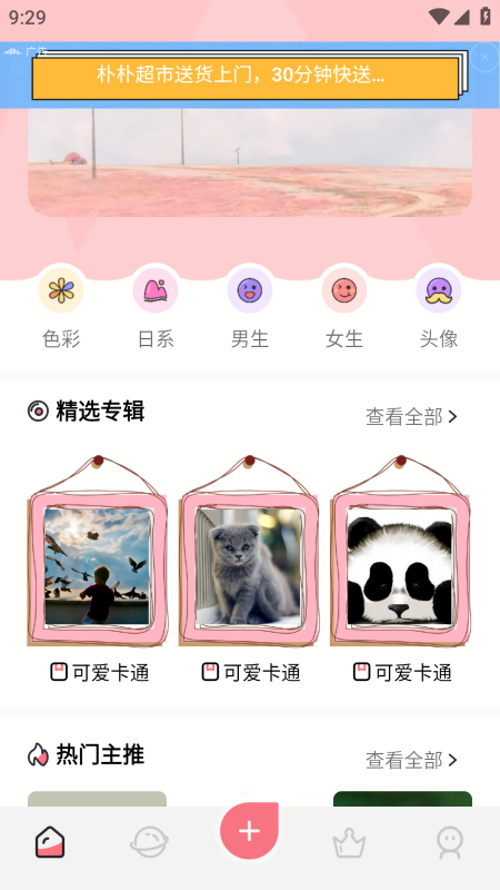 马飞壁纸离线版