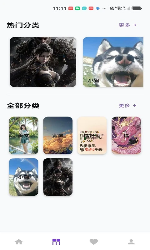星耀之境壁纸高清版