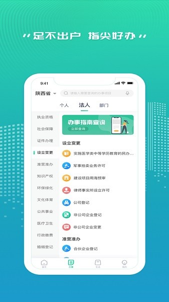 秦务员3.0.2版本