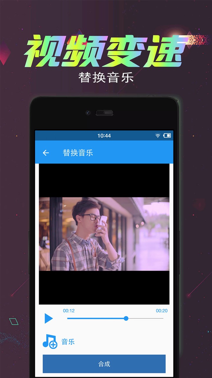 视频倒放剪辑纯净版