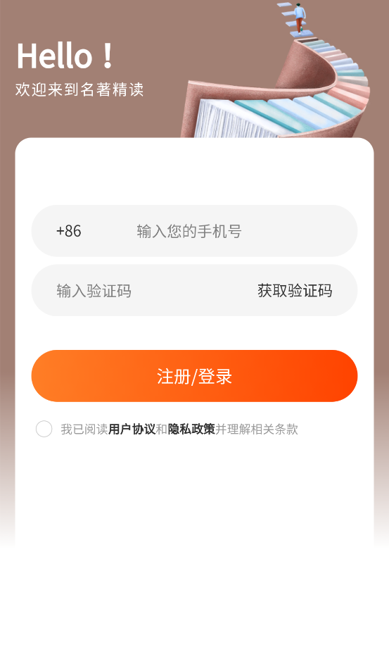 双语名著精读