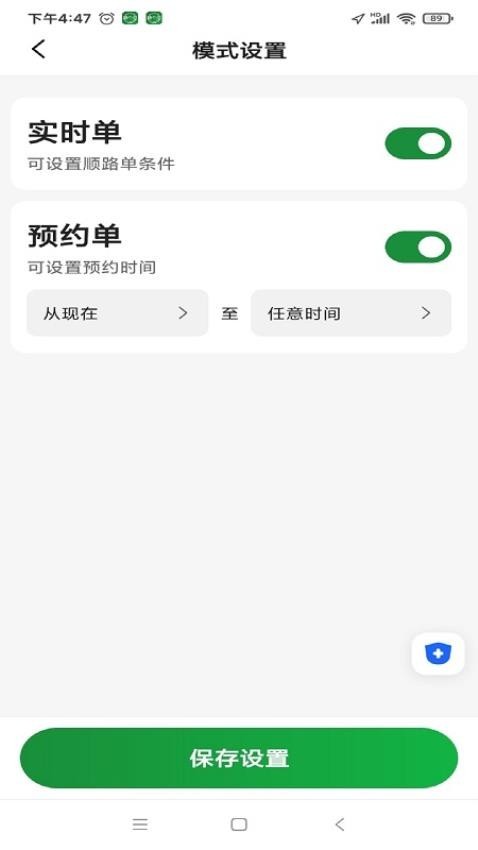 嗒个滴司机端最新版本