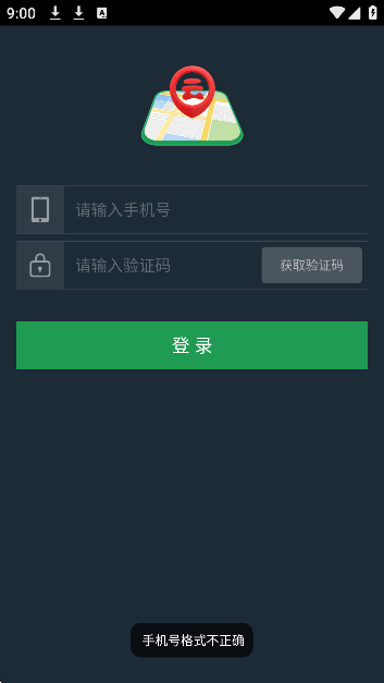 智慧综治