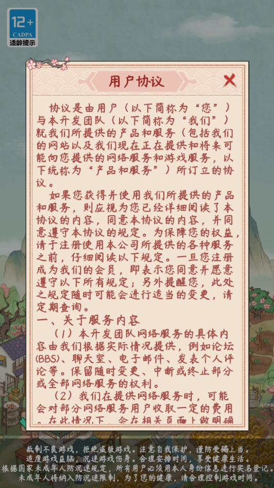 小镇幸福生活最新版