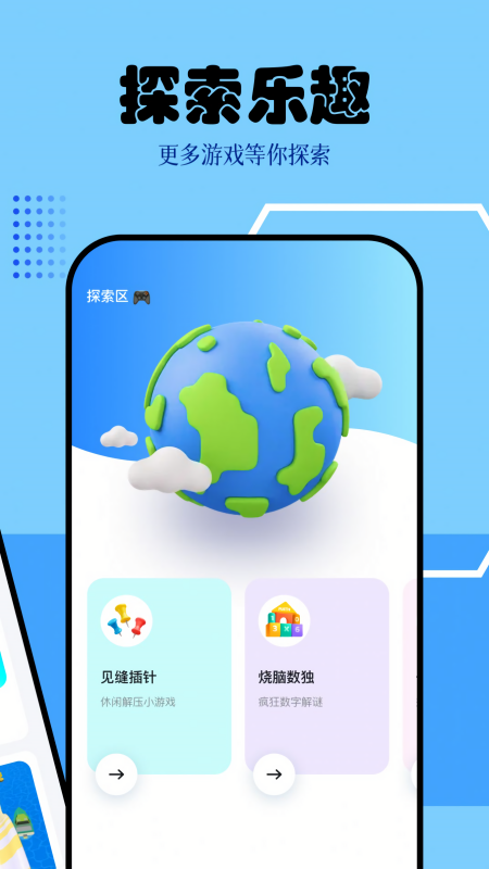 快玩游戏盒子