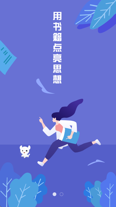 小白追书绿色安卓版