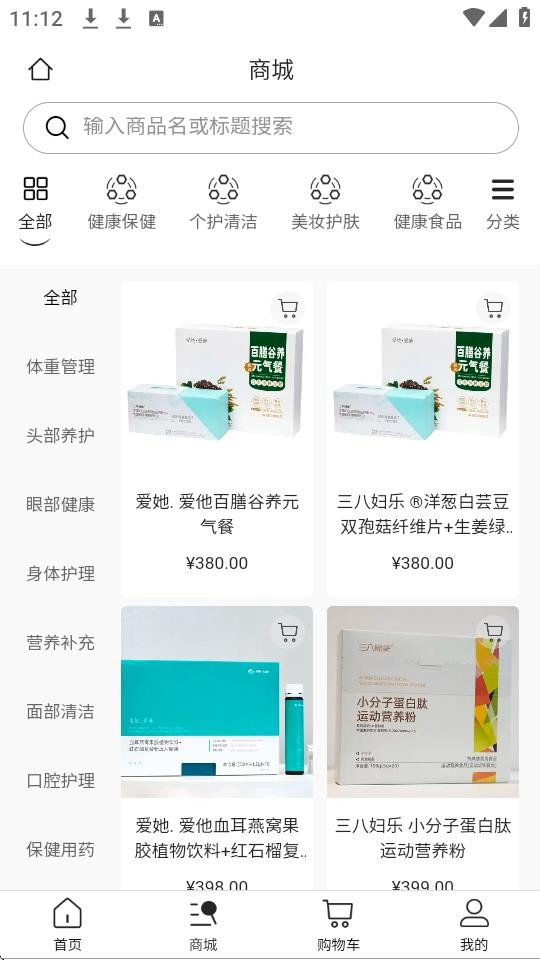 德馨源商城
